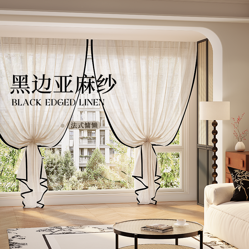 Picture of Black Edge Linen Yarn Curtain Yarn Curtain Light Transmitting and Impermeable Living Room Advanced Sense Shading 2024 New French Antique Style