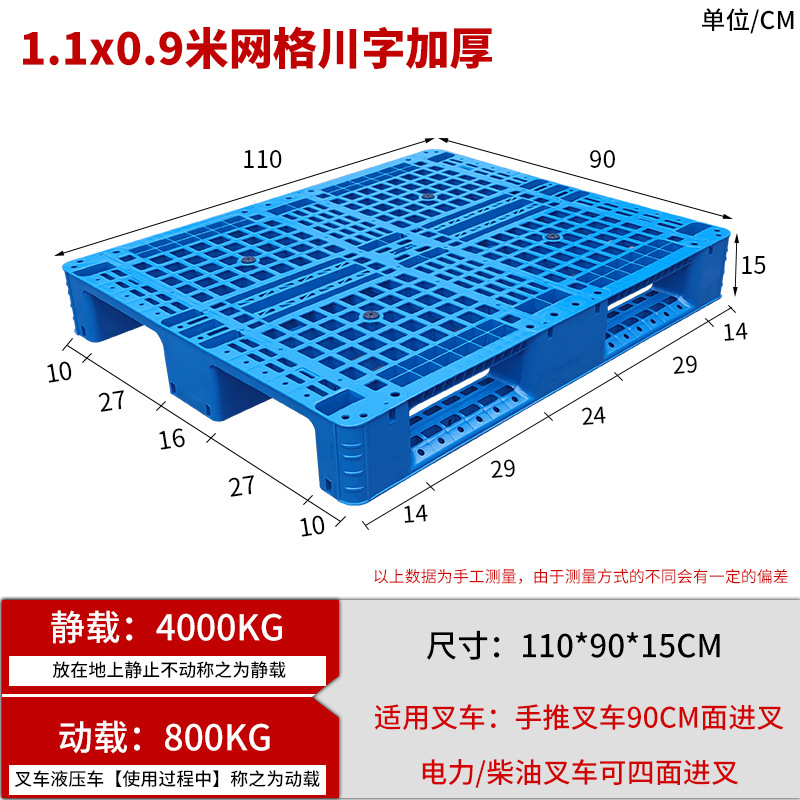 Picture of Grid Sichuan-shaped storage shelf warehouse logistics factory cushion moisture-proof base board card board ground pile plastic tray