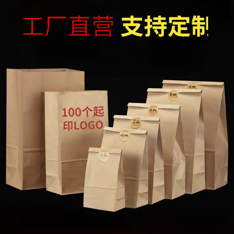 Brown Packing Paper Take-Out Bag Disposable Sos Shopping Bag Thickeneded Hand-Held Kraft Paper Square Bottom Bag