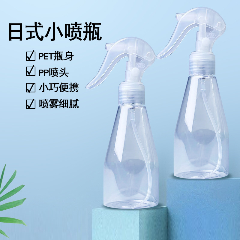 200-250ml ml small mouse spray bottle PET plastic bottle spray bottle portable fine mist