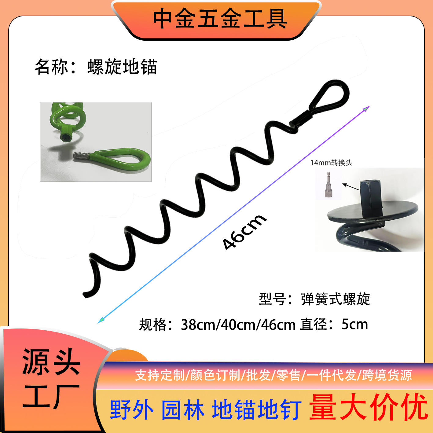 Fixed trampoline canopy tent anti-fall bolt dog pile spiral ground nail outdoor camping tent light ground nail ground anchor