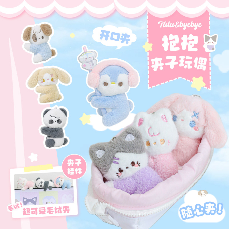 rosyposy Soft Cute Computer Screen Hugging Plush Clip Creative Keychain Pendant Doll Doll Ornaments