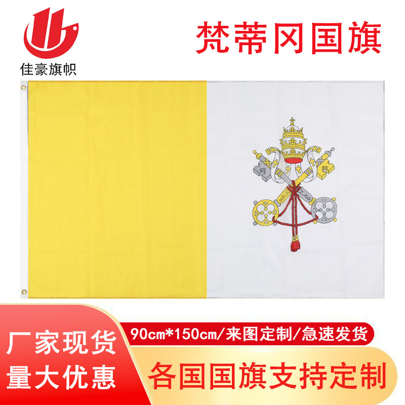 90*150cm Vatican Flag Spot Wholesale 3*5ft Polyester Flag Manufacturer Vatican Cross-Border Flag