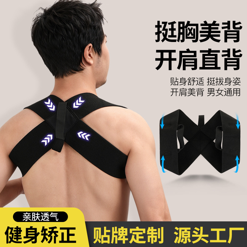 Open shoulder correction belt fitness training heavy shoulder belt bench push shoulder training belt open shoulder auxiliary belt push chest straight back