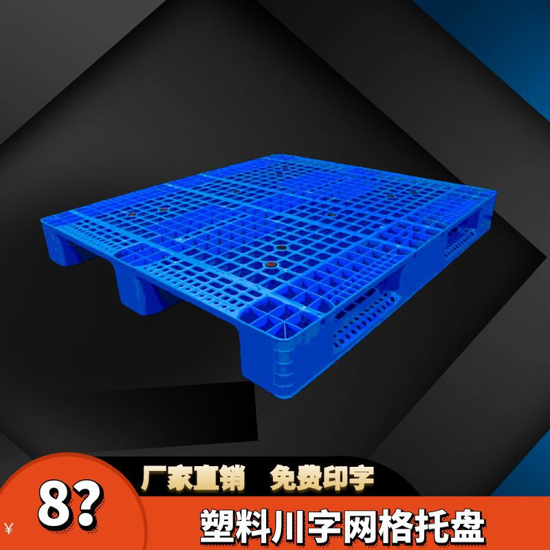 Mesh Grid Plastic Pallet Forklift Moisture-Proof Pad Warehouse Shelf Pallet Floor Logistics Pallet Storage Logistics