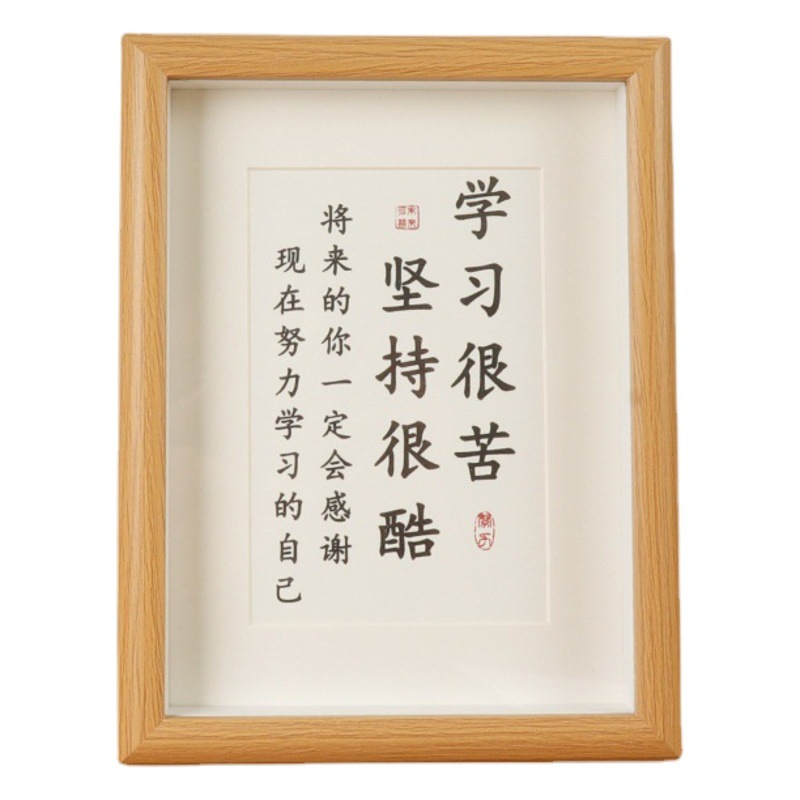 Learning is very hard to stick to cool photo frame ornaments students inspirational table children calligraphy calligraphy and painting Study frame wholesale
