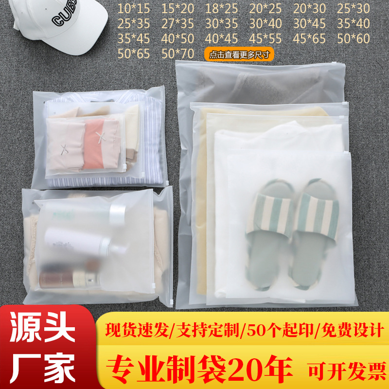 T-shirt short sleeve skirt clothing zipper bag transparent clothes packaging bag plastic storage self-sealing bag printed logo