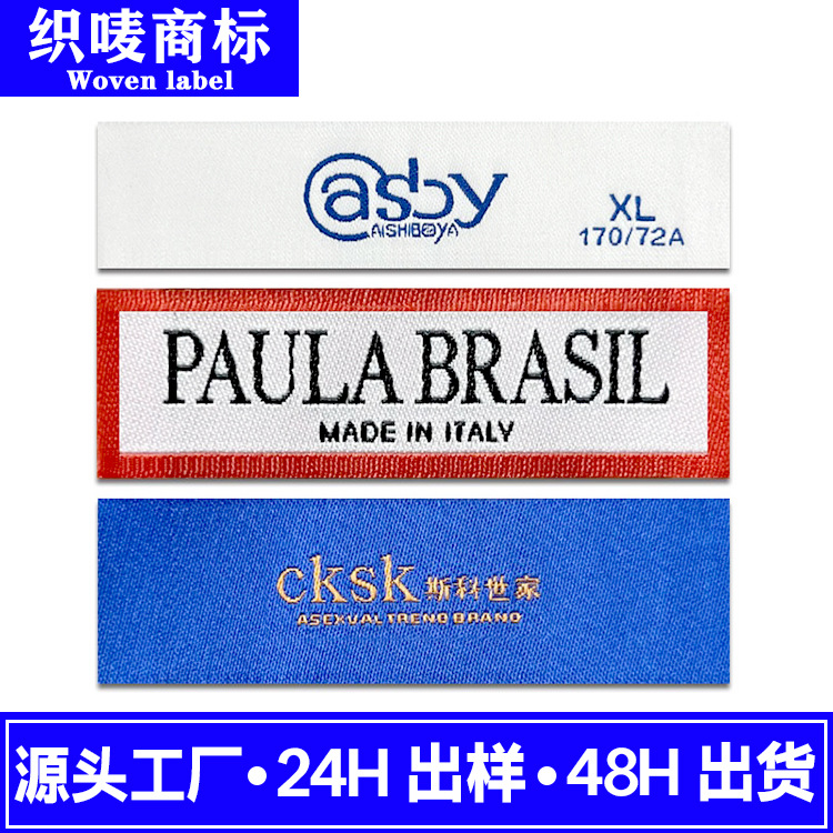 Factory wholesale high-grade brand weave Mark logo design high weft density hook edge weave Mark collar Mark clothes cloth Mark trademark
