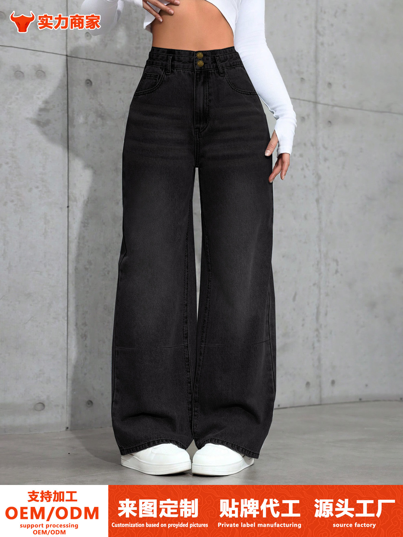 Cross-Border Foreign Trade Amazon European and American Retro Black Jeans Women's Loose Straight Wide-Leg Pants Floor-Length Trousers