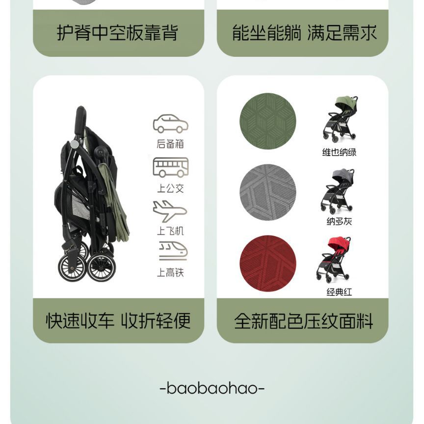 Picture of Baby good A10 baby stroller can sit and lie lightweight folding Children Baby four-wheel trolley baby stroller