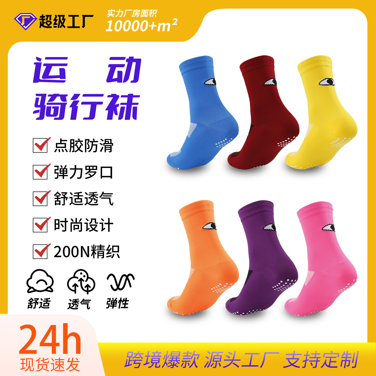 Knitted Outdoor Cycling Socks Amazon Thin Sports Bicycle Anti-Slip Socks Breathable Wear-Resistant Sports Socks