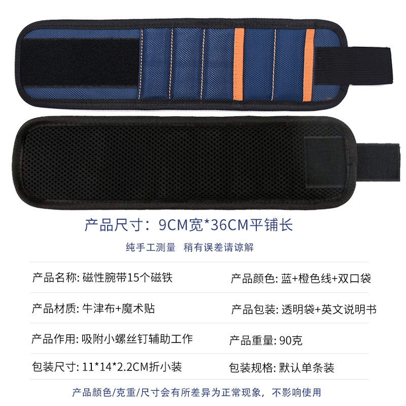 Picture of Magnetic Wrist Strap Strong Magnet Adsorption Hand-held Strap Metal Screw Storage Tool Strap Velcro Magnetic Wrist Strap