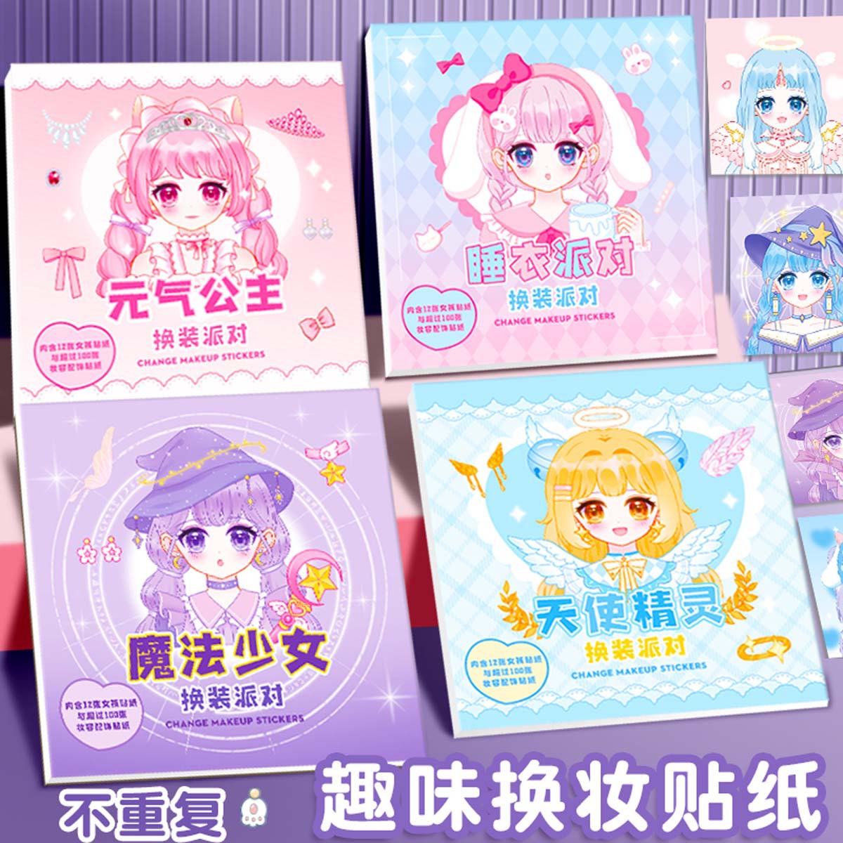 Makeup Sticker Children's Girls Educational Toys 3 to 6 Years Old Beautiful Princess Dress Up Sticker Makeup Show Sticker Book