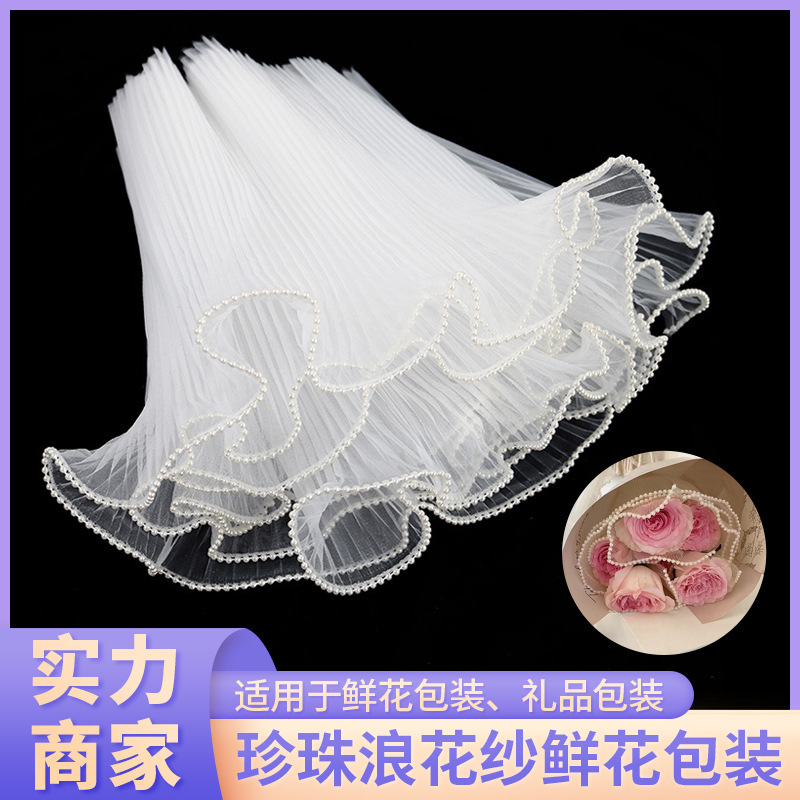 DIY Baking Cake Decoration Flower Packaging Material Pearl Spray Yarn Flower Packaging Edge Wave Yarn Flower Blossom