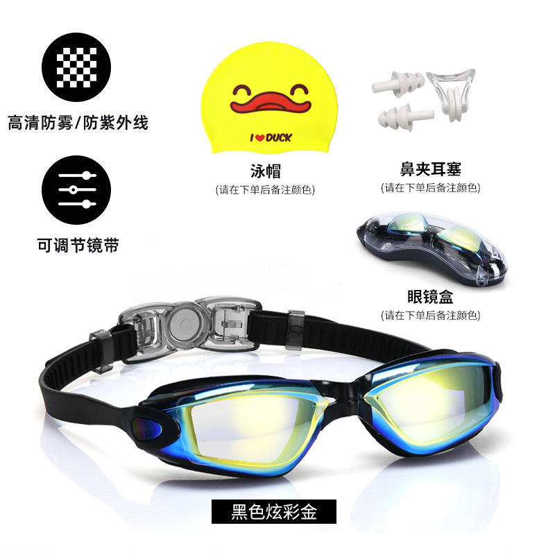 Picture of Children's Swimming Goggles Swimming High-Definition Waterproof and Anti-Fog 3-14 Years Old Boys and Girls Universal Electroplated Swimming Goggles Set Wholesale