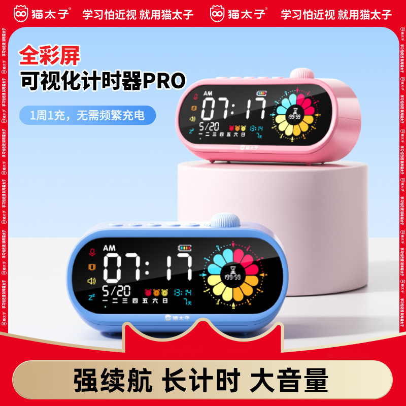 Picture of Cat Prince Children's Electronic Digital Timer Primary School Self-discipline Artifact Visual Time Manager Alarm Clock