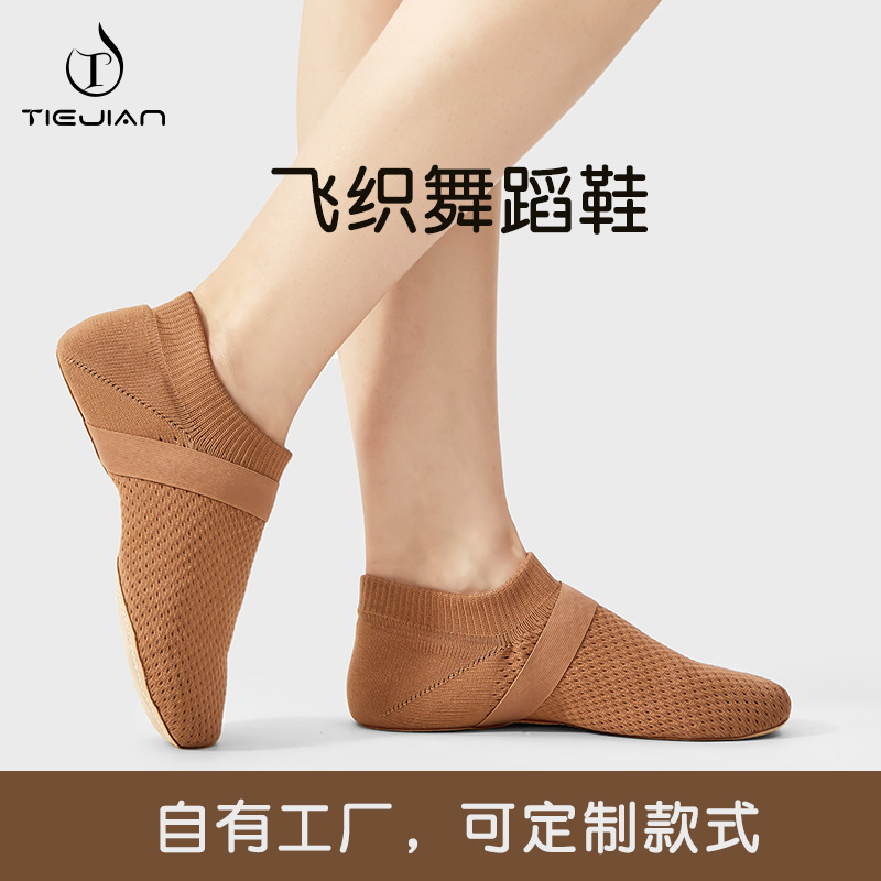 Cheerleading Dance Jazz Training Shoes Soft Sole Flying Weaving Chinese Dance Square Professional Competition Shoes Body Training Dance Shoes