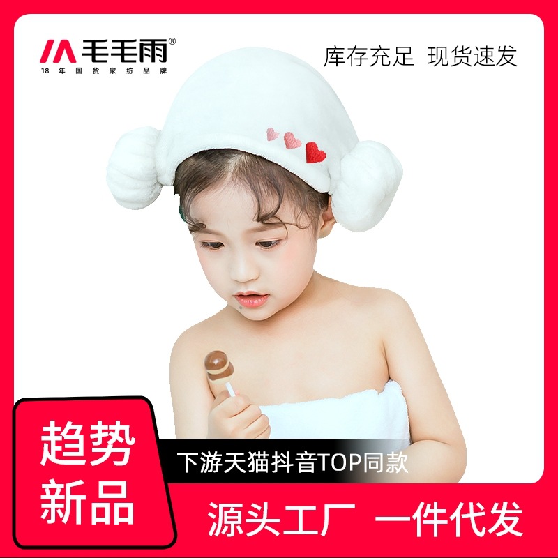 [Cross-border] Children's Dry Hair Cap Class A Baby Bag Headscarf South Korea Baby Horn Cap Wipe Headscarf Downstream Explosions