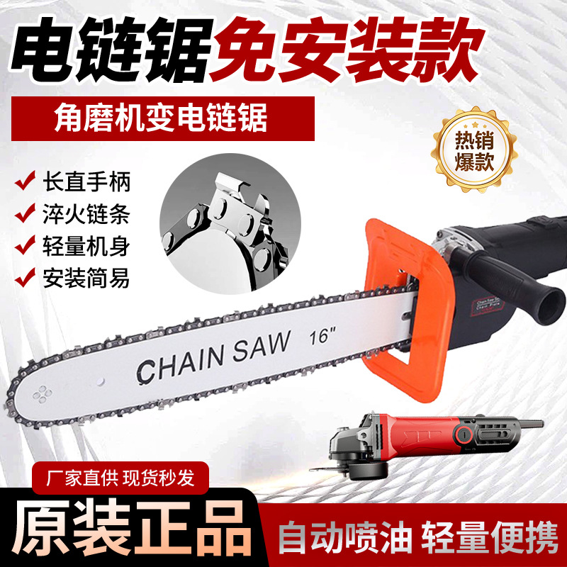 Source Factory Angle Grinder to Electric Saw Garden Hardware Tool Artifact Free Installation Chain Saw Chain Saw Chain Machine
