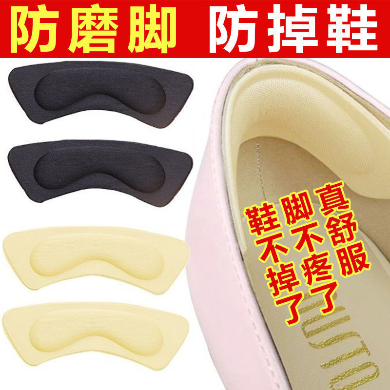 Anti-wear heel heel stickers anti-fall heel artifact women's high heel shoes big change small super soft adjustable shoes non-slip shrink non-slip