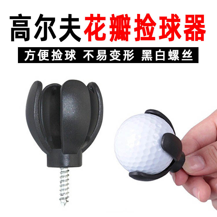 Golf petal ball picker four corner ball picker mini ball picker ball picker clip golf accessories