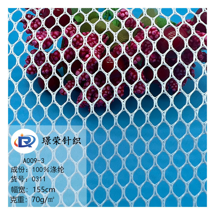Warp Knitted Hexagonal Mesh A009 Polyester Mesh Fabric Reflective Vest Luggage Handbag Laundry Bag Mesh Fabric Hard Mesh
