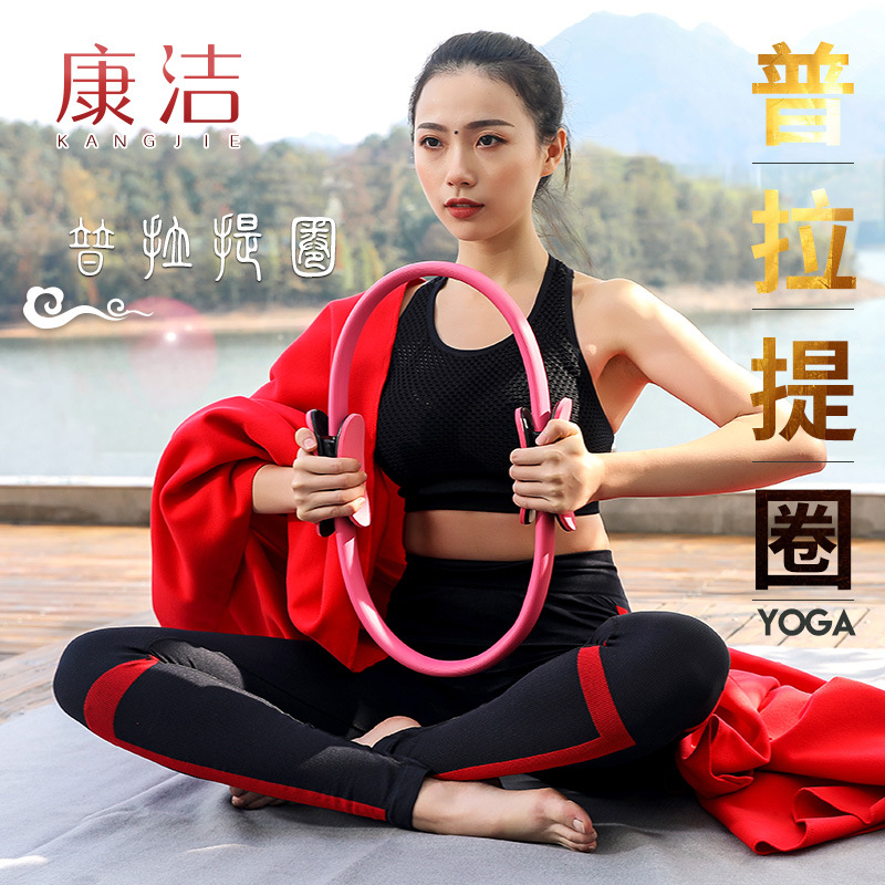 Pilates ring yoga ring yoga resistance ring magic ring open back ring fitness equipment sports manufacturers wholesale cross-border