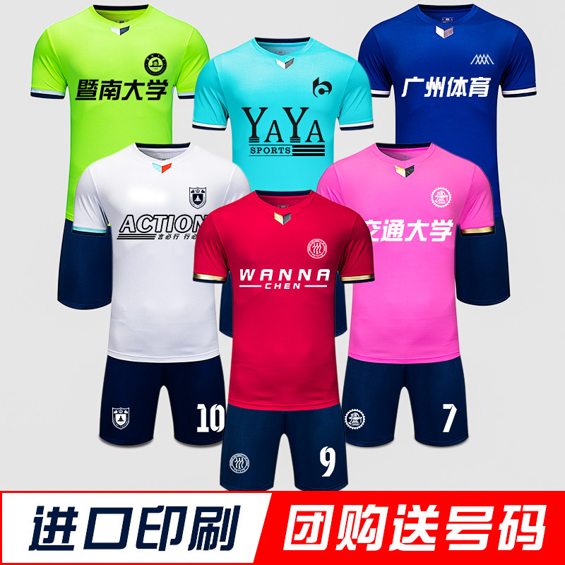 Football suit men's game training team uniform 8002 football suit children's adult football sports suit Football suit