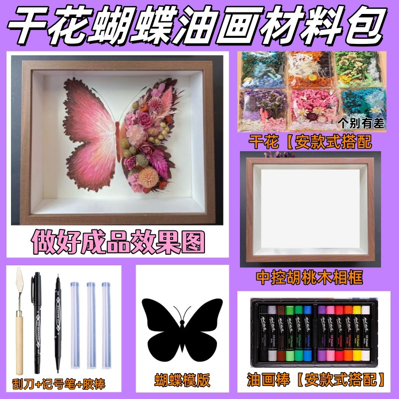 Picture of Purple Butterfly Dried Flower Oil Painting Stick Hollow Three-Dimensional Photo Frame Handmade DIY Goddess Festival Gift for Girlfriend Eternal Flower