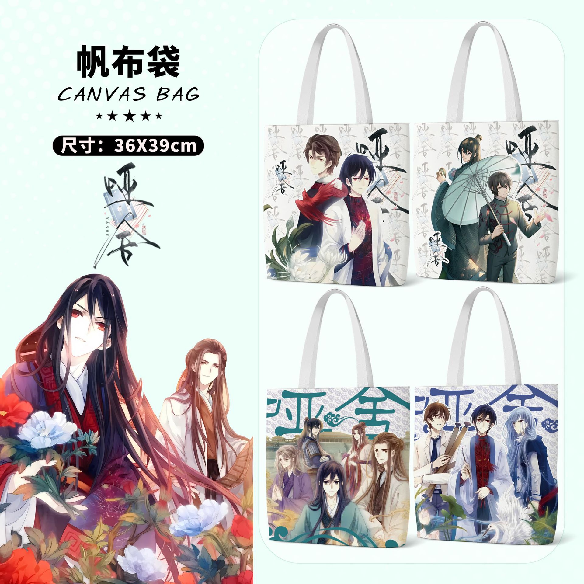Yushe canvas bag 36x 39cm animation pattern Korean shoulder bag portable shopping bag file bag wholesale