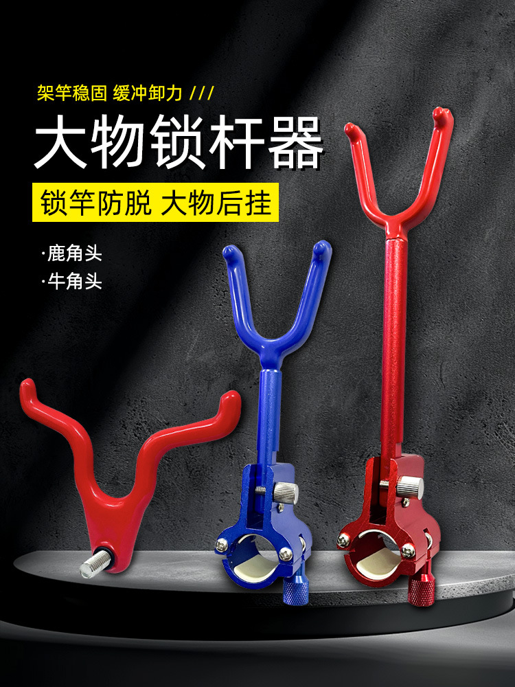 Big Object Rear Hanging Bracket Big Object Lock Rod with Relief Rear Hanging Bracket Horn Head Aluminum Alloy Rear Hanging Rod Device@
