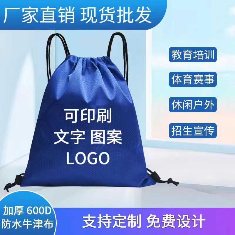 Waterproof Basketball Marathon Sports Drawstring Backpack Student Fitness Shoulder Storage Flap Pocket Pants with Custom Logo to Print