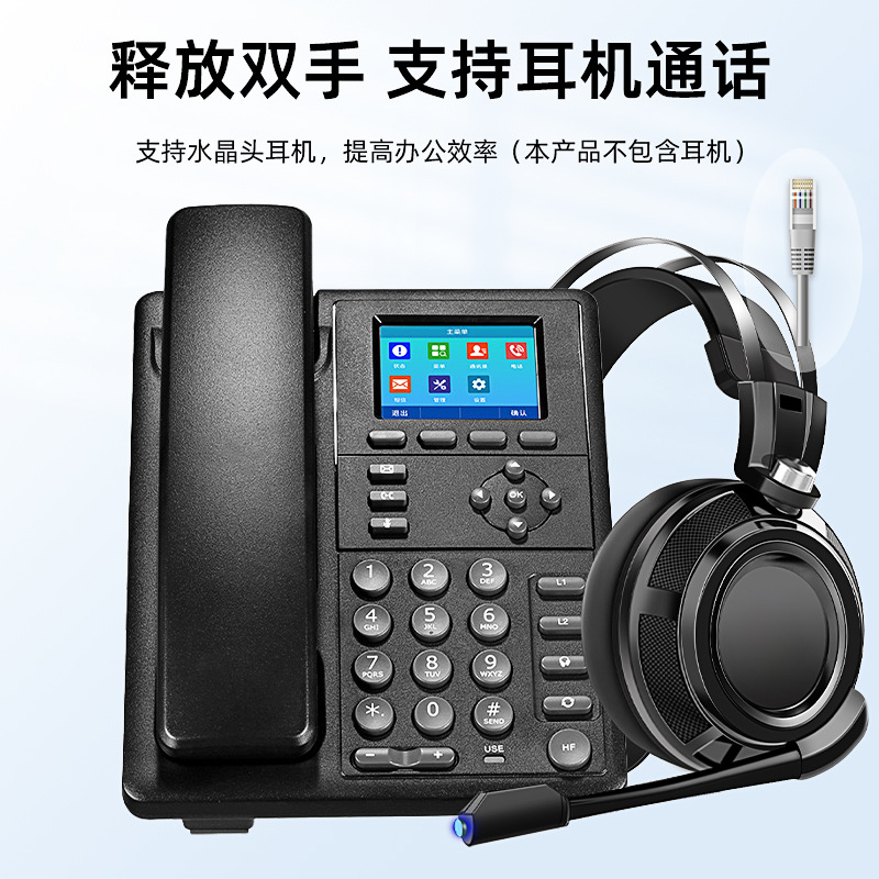 Picture of SIP phone IP phone Sip network phone LAN call each other IP phone SIP network phone