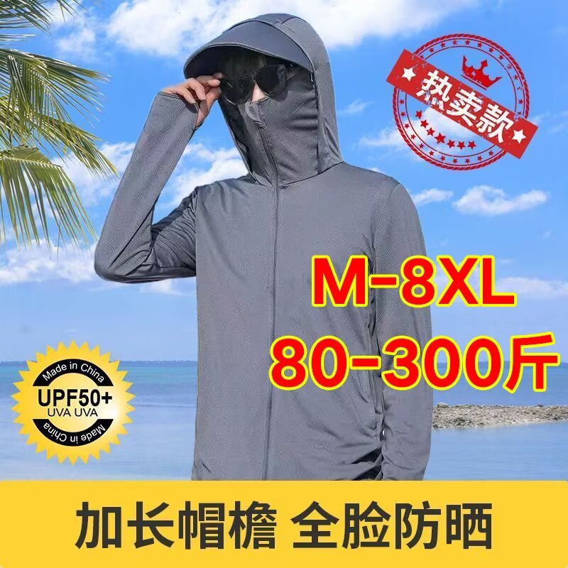 Mesh Sun Protection Clothing 2025 Summer Thin Ice Silk Breathable Anti-Uv Outdoor Fishing Hooded Jacket Top Trendy