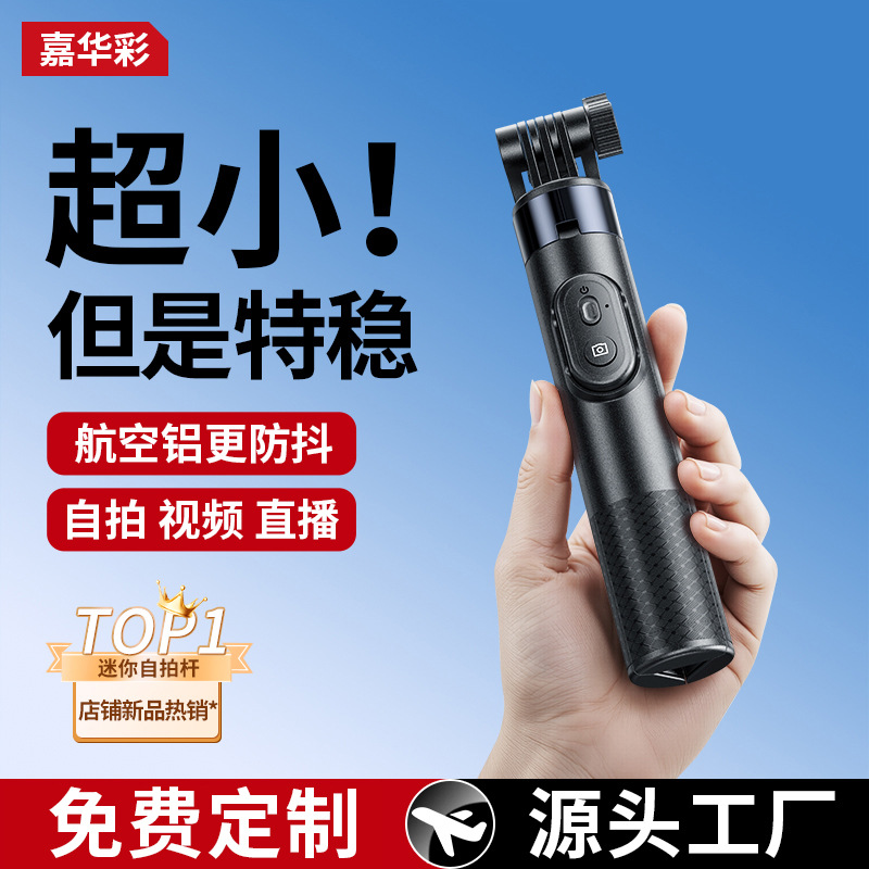 Picture of New mini portable tripod phone selfie stick, floor streaming anti-shake telescopic phone stand and photography essential