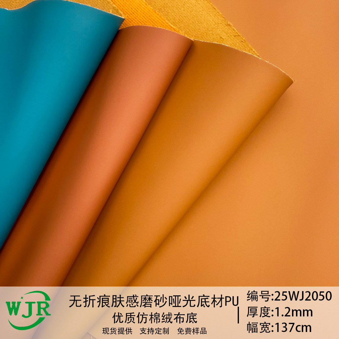 1.2MM thickened matte base material embossed leather for bags, footwear, furniture back end embossed PU leather