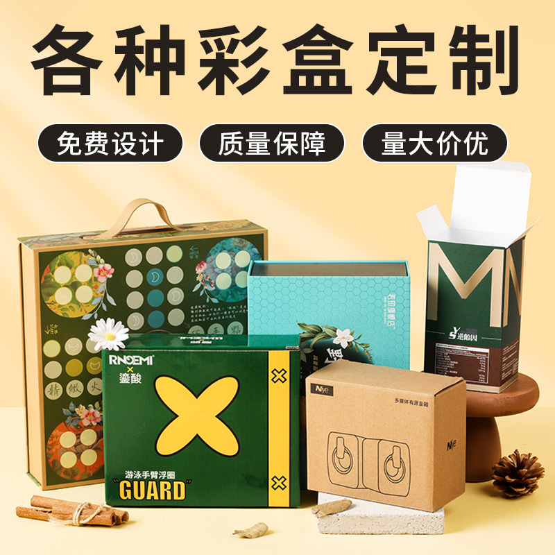 Gift box custom packaging box color box custom fruit white cardboard box printing logo tea gift box batch custom