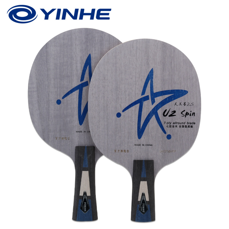 Authentic galaxy u2 table tennis racket bottom plate Uranus 7-layer pure wood U1U-2SU3 straight plate horizontal plate