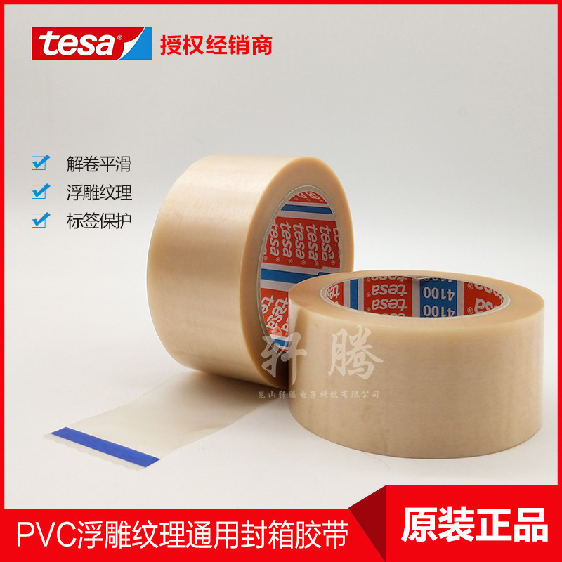 in stock supply authorized agent TESA4100 packaging tape tesa 4100PVC label protective tape