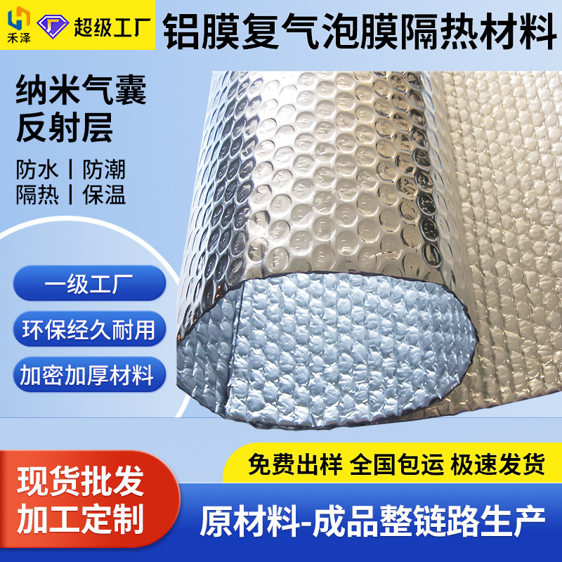 Manufacturer Supplies Thermal Insulation Materials Double-Sided Double-Layer Bubble Aluminum Film Car Sunshade Material Insulation Film Wholesale