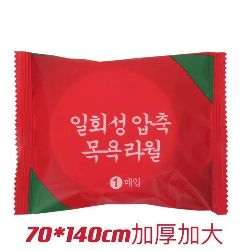 Picture of Disposable compressed towel pure cotton thickened extra large cleansing towel face towel cleansing cotton portable travel clothes for travel