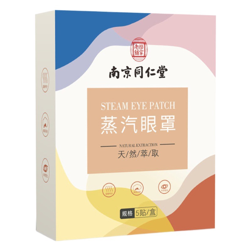 Nanjing Tongrentang steam eye mask sleep shading eye mask children's steam heating eye protection relieving fatigue eye mask
