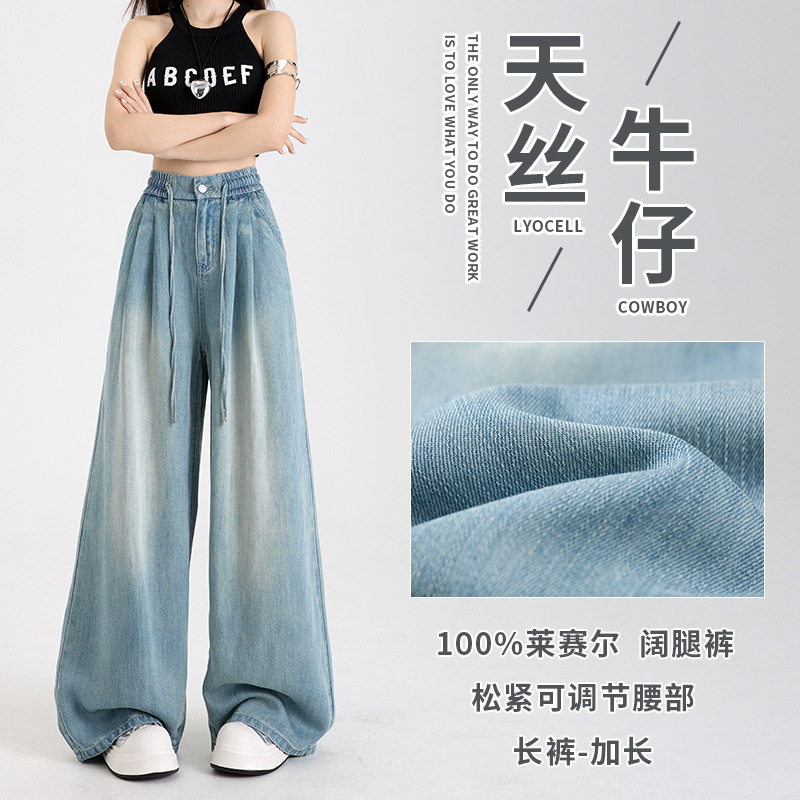 Tencel 100% Lyocell YKK Zipper Tight Waist Tether Wide Leg Pants Ice Silk Cool Thin Soft Denim Loose