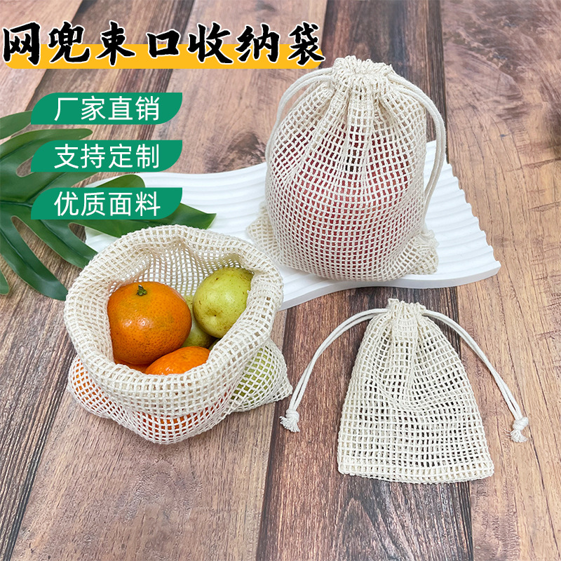 Cotton Mesh Bag Toy Packaging Bag Vegetable and Fruit Storage Bag Double Pull Rope Organic Cotton Mesh Bag