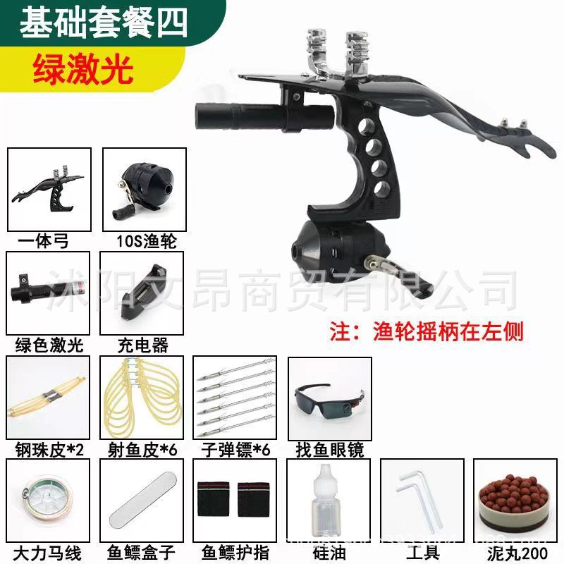 Picture of New Fishing Shooting Artifact Tool Slingshot High Precision Infrared Laser Fish Dart Arrow Adult Fishing Bow suit