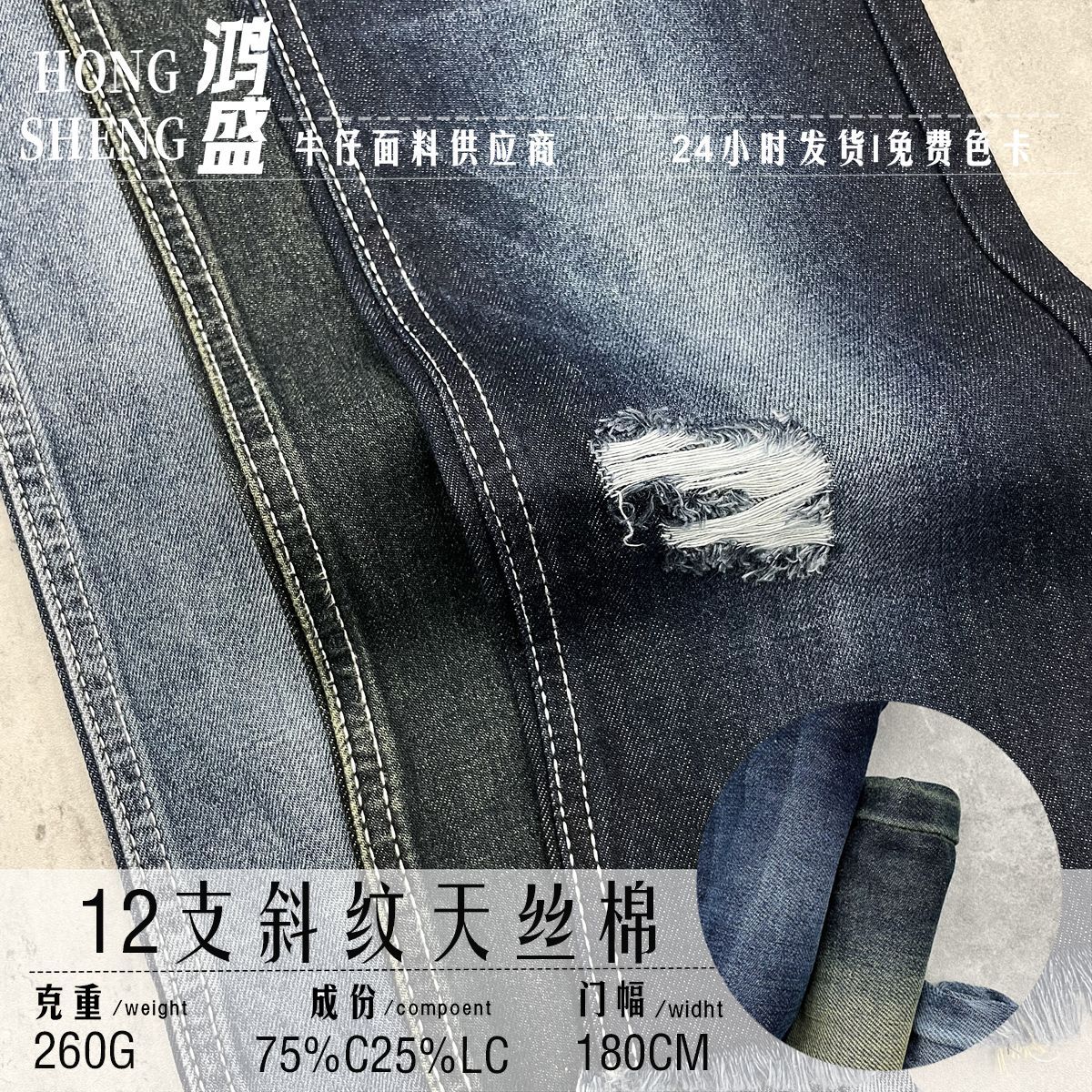 In-Stock 12 Pieces 75%C25%Lc8 an Twill Tencel Cotton Denim Fabric with Floral Craft for Spring and Autumn Skirt Pants