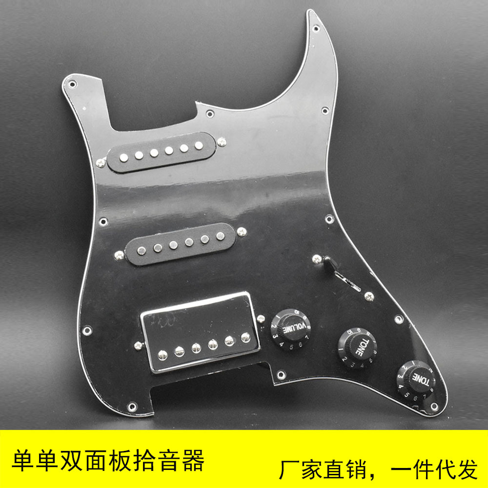 ST single double belt LP panel pickup black belt lifting switch pickup guitar accessories wholesale