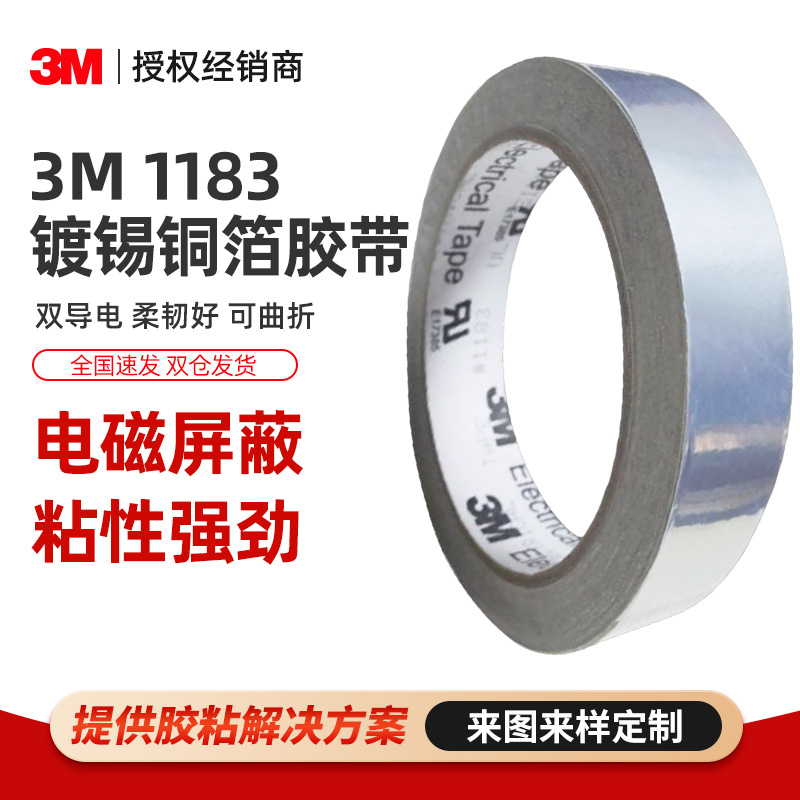 3m1183 Tin-Plated Copper Foil Tape Double-Sided Conductive Thermal Conductivity Electromagnetic Shielding Anti-Interference 3m Silver Metal Tape