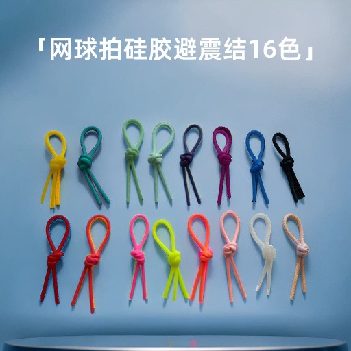 Soft Silicone Shock Absorber Knot Shaped Tennis Racquets Shock Absorber Shock Absorber Shockproof Lightweight and Lightweight