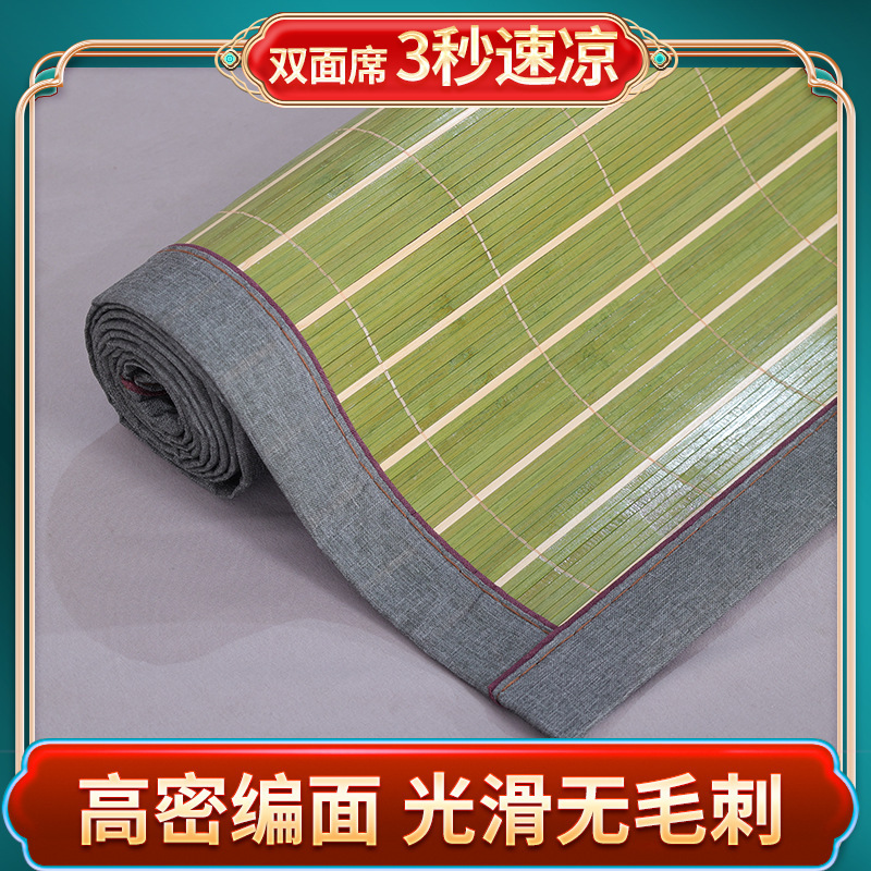 Picture of Bamboo mat 1.8 meters folding double-sided mat student dormitory mat single double student home wholesale a generation of hair